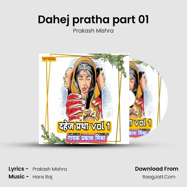 Dahej pratha part 01 mp3 song