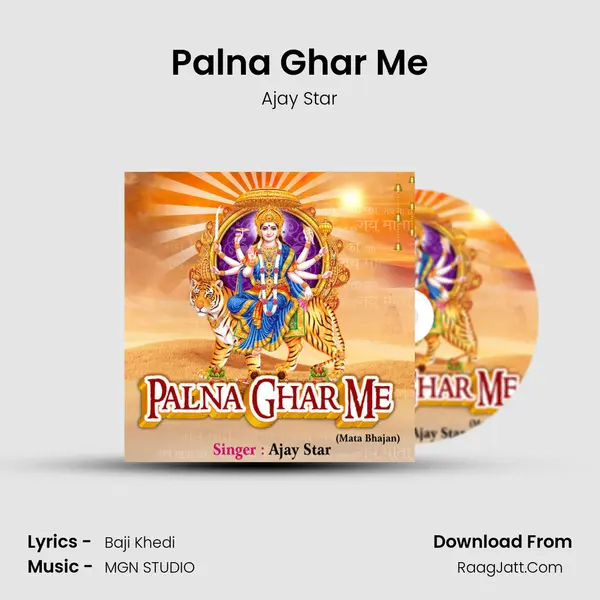 Palna Ghar Me Cover