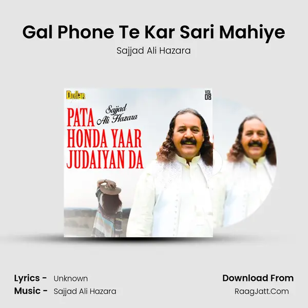 Gal Phone Te Kar Sari Mahiye mp3 song