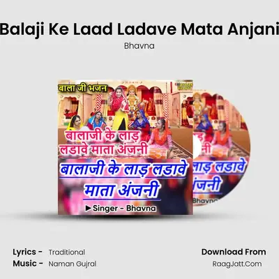 Balaji Ke Laad Ladave Mata Anjani mp3 song