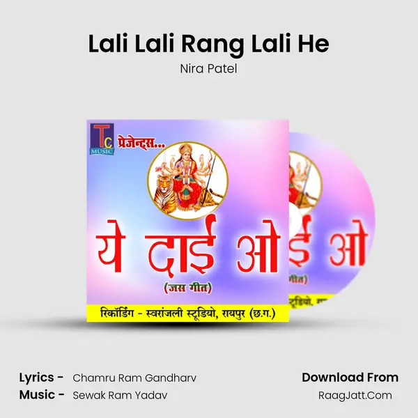 Lali Lali Rang Lali He MP3 Song by Nira Patel Cover
