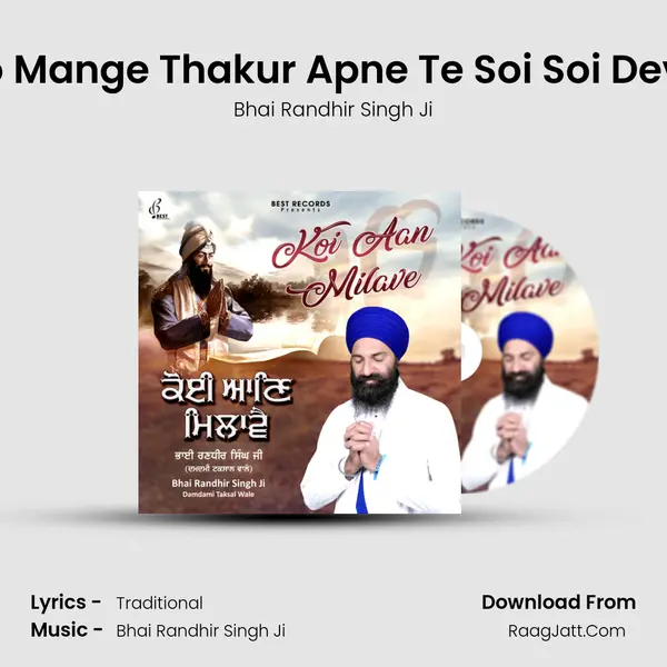 Jo Mange Thakur Apne Te Soi Soi Deve mp3 song
