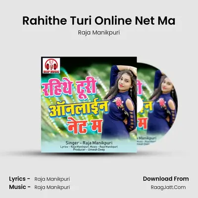 Rahithe Turi Online Net Ma Cover