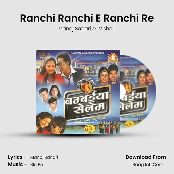 Ranchi Ranchi E Ranchi Re mp3 song