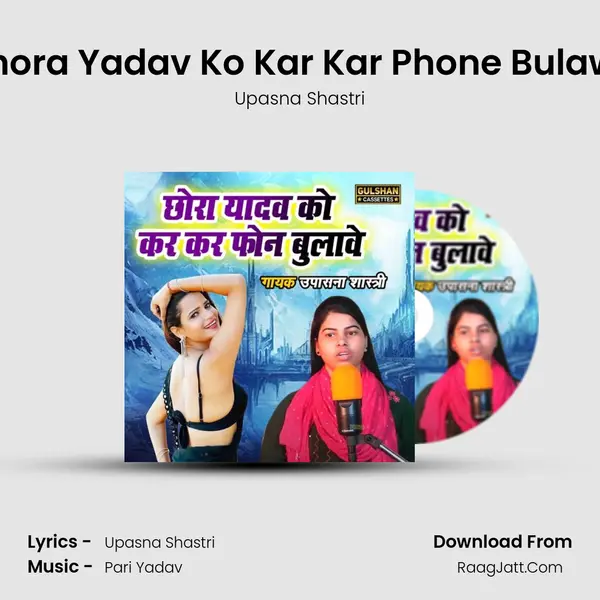 Chora Yadav Ko Kar Kar Phone Bulawe MP3 Song by Upasna Shastri Cover