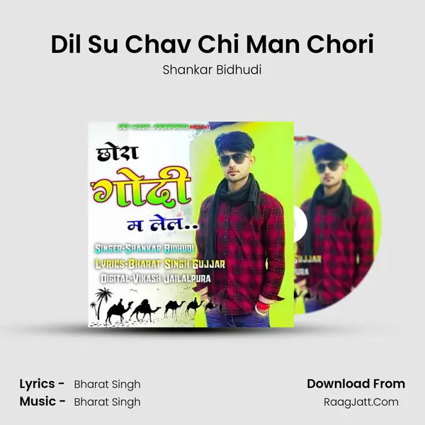 Dil Su Chav Chi Man Chori MP3 Song by Shankar Bidhudi Cover