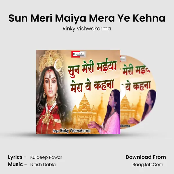 Sun Meri Maiya Mera Ye Kehna mp3 song