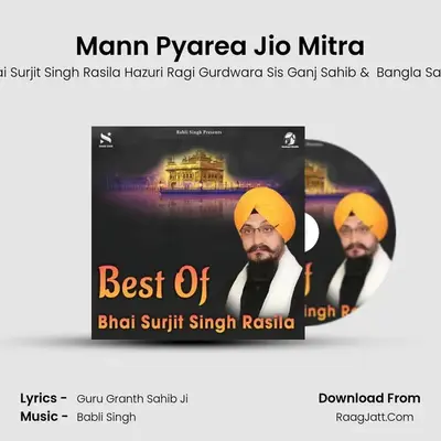 Mann Pyarea Jio Mitra mp3 song
