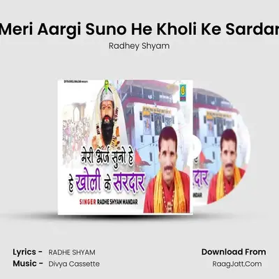 Meri Aargi Suno He Kholi Ke Sardar mp3 song
