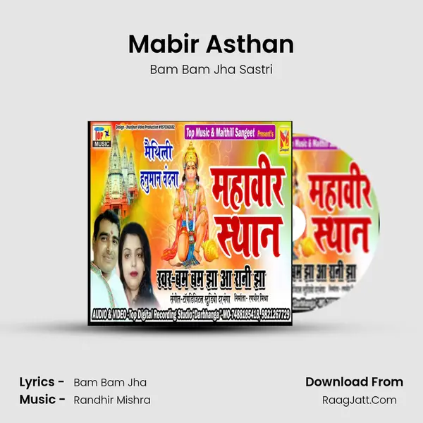 Mabir Asthan MP3 Song by Bam Bam Jha Sastri Cover