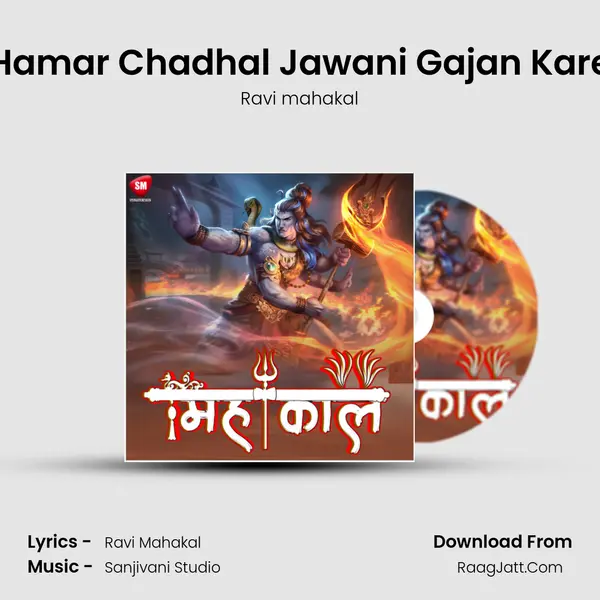 Hamar Chadhal Jawani Gajan Kare MP3 Song by Ravi mahakal Cover