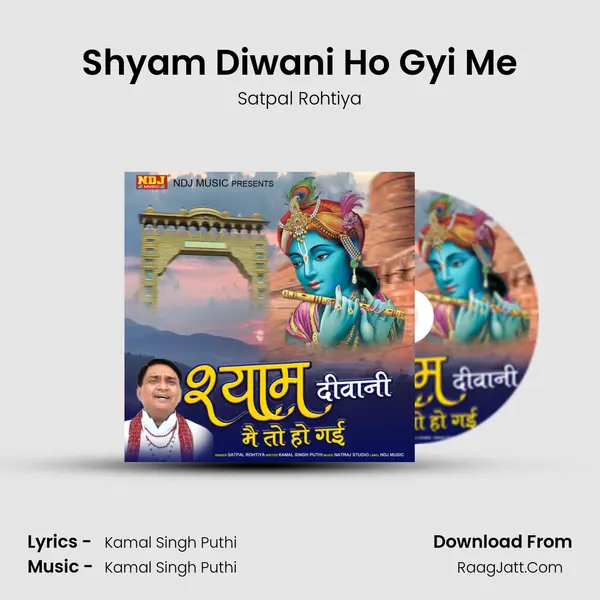 Shyam Diwani Ho Gyi Me - Satpal Rohtiya