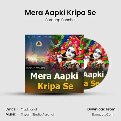 Mera Aapki Kripa Se mp3 song