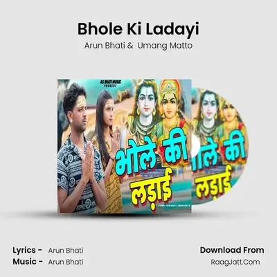 Bhole Ki Ladayi MP3 Song by Arun Bhati Cover