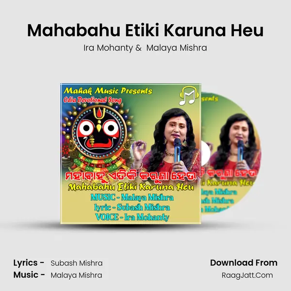 Mahabahu Etiki Karuna Heu - Ira Mohanty