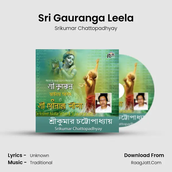 Srikumar Chattopadhyay