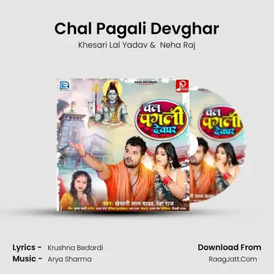 Chal Pagali Devghar mp3 song
