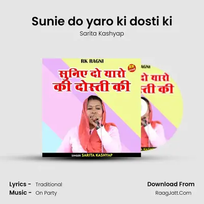 Sunie do yaro ki dosti ki mp3 song