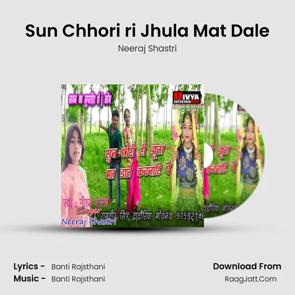 Sun Chhori ri Jhula Mat Dale mp3 song