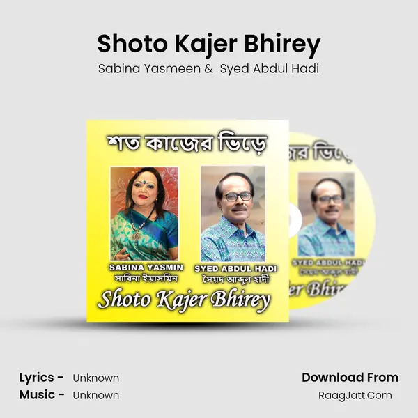 Shoto Kajer Bhirey mp3 song