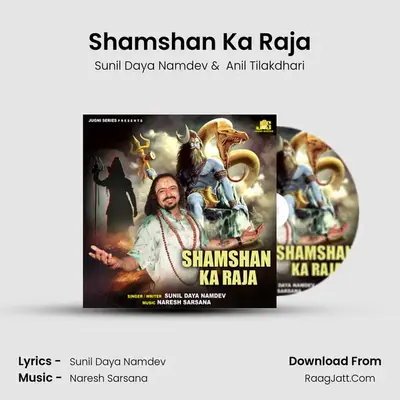 Shamshan Ka Raja mp3 song