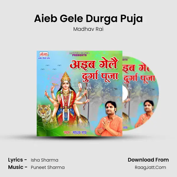 Aieb Gele Durga Puja mp3 song