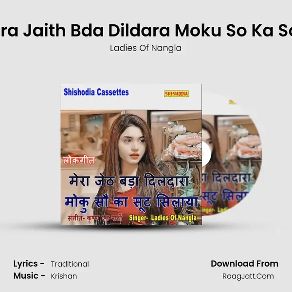Mera Jaith Bda Dildara Moku So Ka Soot mp3 song