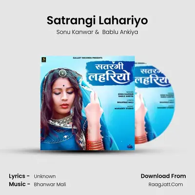 Satrangi Lahariyo mp3 song