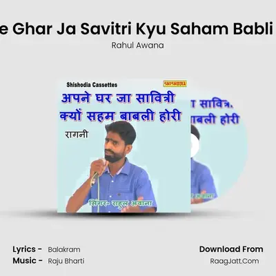 Balakram