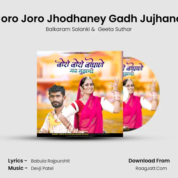 Joro Joro Jhodhaney Gadh Jujhano mp3 song