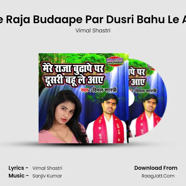 Mere Raja Budaape Par Dusri Bahu Le Aaye - Vimal Shastri