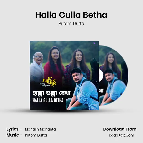 Emuthi Puthi (Original Motion Picture Soundtrack) - Pritom Dutta