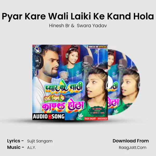 Pyar Kare Wali Laiki Ke Kand Hola mp3 song