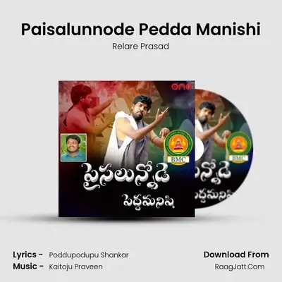Paisalunnode Pedda Manishi - Relare Prasad