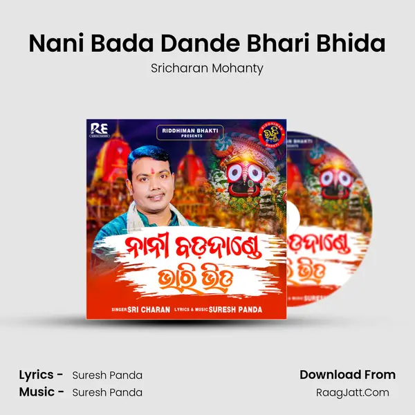 Nani Bada Dande Bhari Bhida - Sricharan Mohanty
