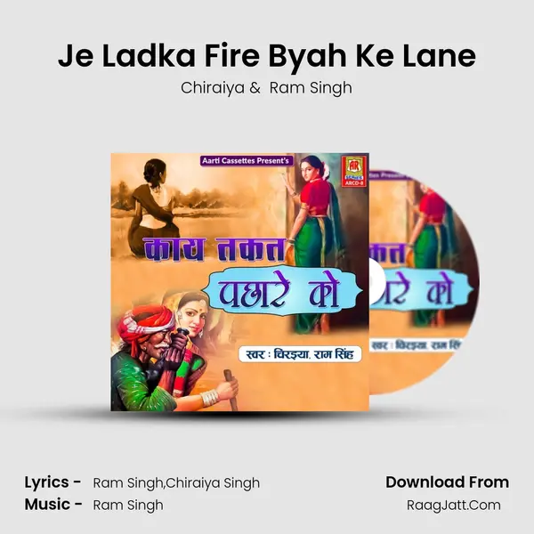 Je Ladka Fire Byah Ke Lane mp3 song