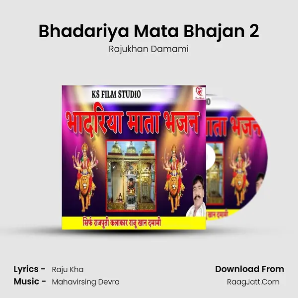 Bhadariya Mata Bhajan 2 MP3 Song by Rajukhan Damami Cover
