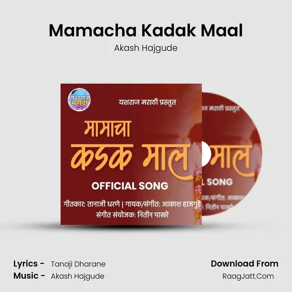 Mamacha Kadak Maal - Akash Hajgude