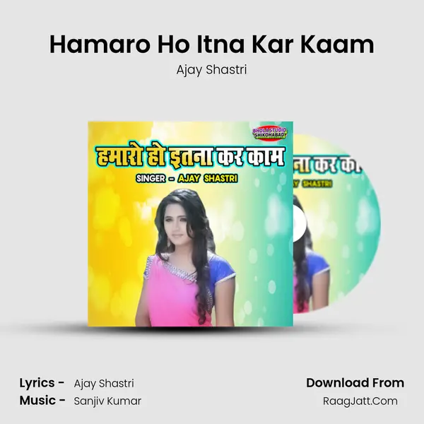 Hamaro Ho Itna Kar Kaam mp3 song