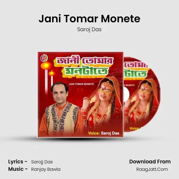 Jani Tomar Monete mp3 song