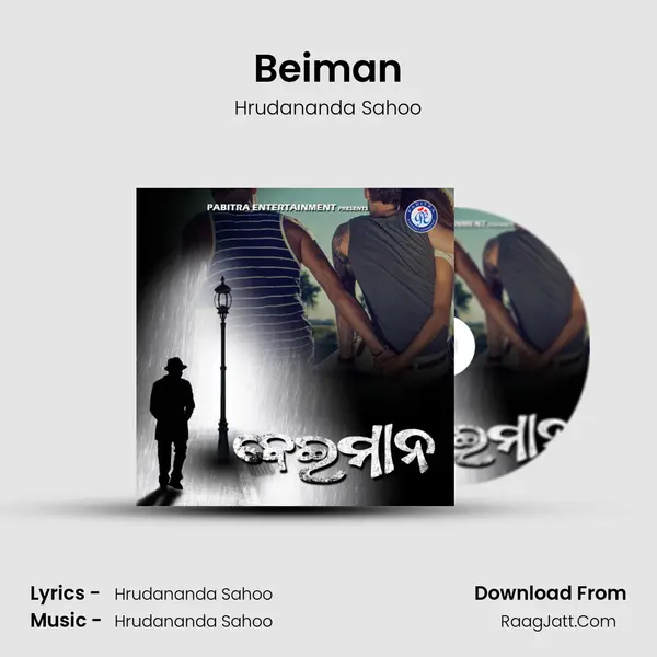Beiman - Hrudananda Sahoo