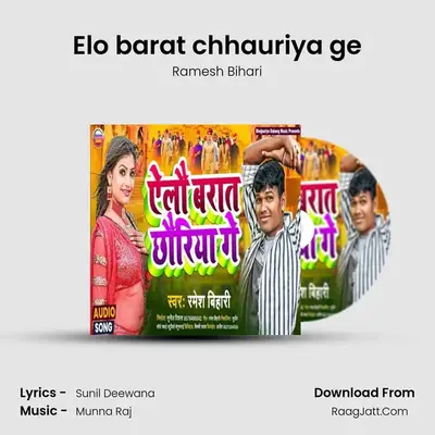 Elo barat chhauriya ge mp3 song