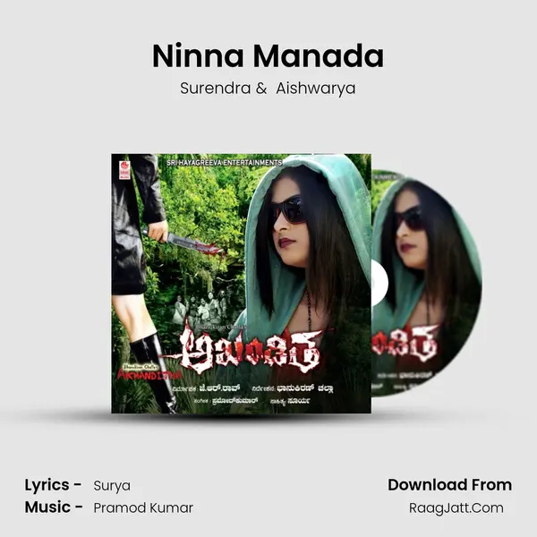 Ninna Manada MP3 Song by Surendra Cover