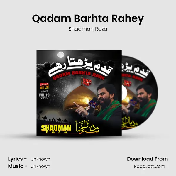 Qadam Barhta Rahey MP3 Song by Shadman Raza Cover