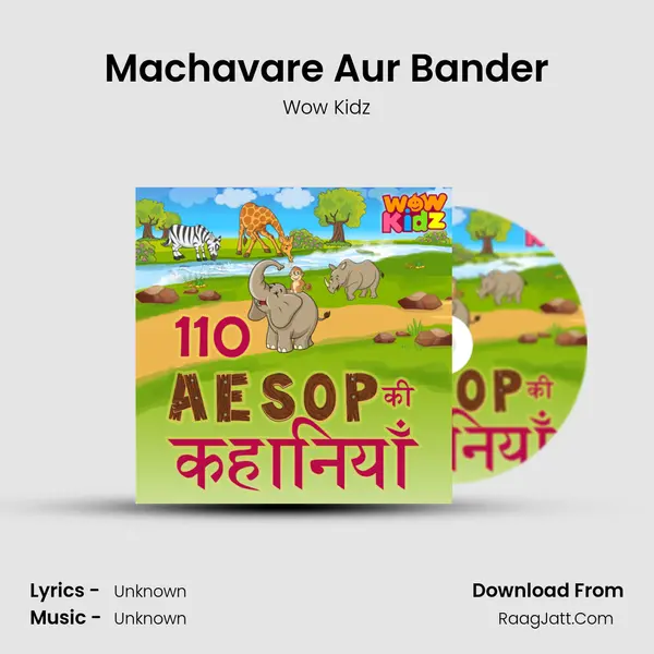 Machavare Aur Bander MP3 Song by Wow Kidz Cover
