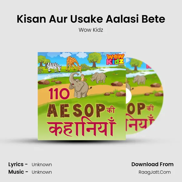 Kisan Aur Usake Aalasi Bete MP3 Song by Wow Kidz Cover