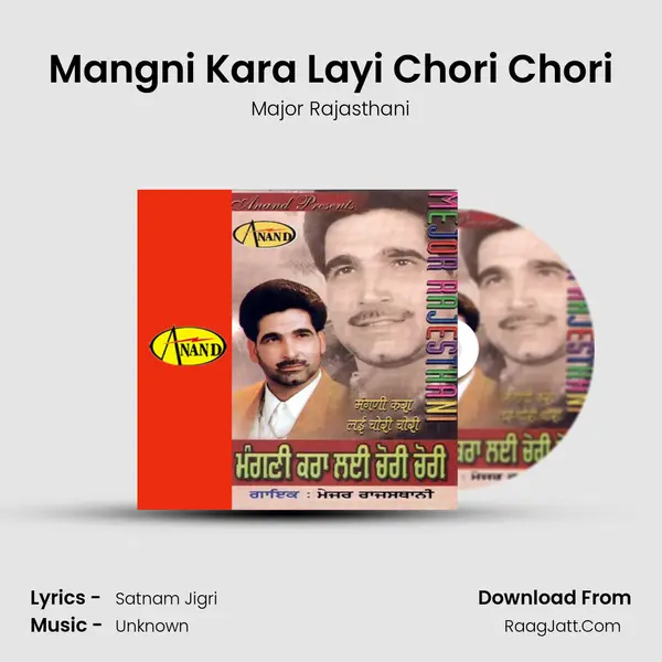 Mangni Kara Layi Chori Chori MP3 Song by Major Rajasthani Cover