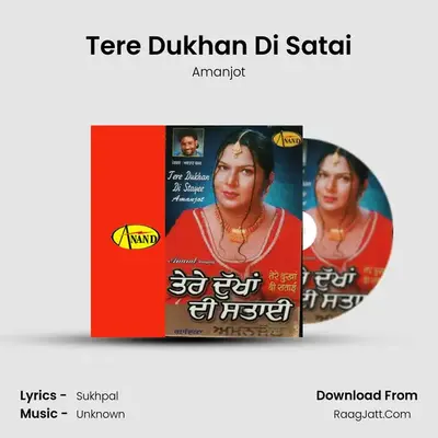Tere Dukhan Di Satai mp3 song