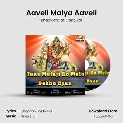Aaveli Maiya Aaveli MP3 Song by Bhagwandas Gangwal Cover