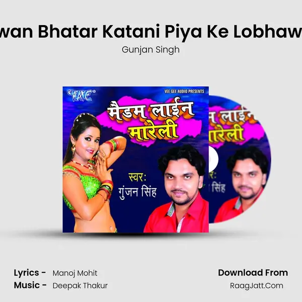 Kawan Bhatar Katani Piya Ke Lobhawale MP3 Song by Gunjan Singh Cover